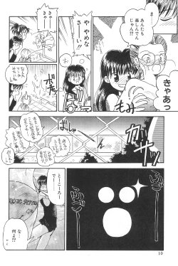 Page 10 of Digging in the Dirt 6