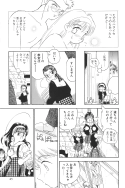 Page 45 of Digging in the Dirt 6