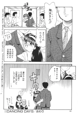 Page 46 of Digging in the Dirt 6