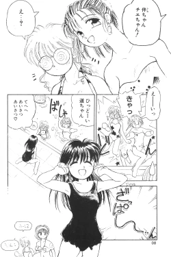 Page 8 of Digging in the Dirt 6