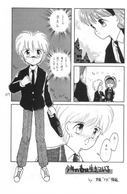 Page 107 of Fracture 4