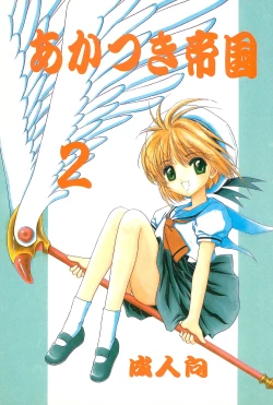 Page 1 of Akatsuki Teikoku 2