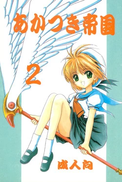 Download Akatsuki Teikoku 2