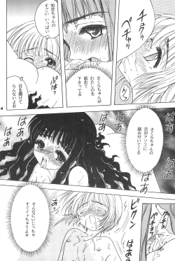 Page 16 of Akatsuki Teikoku 3