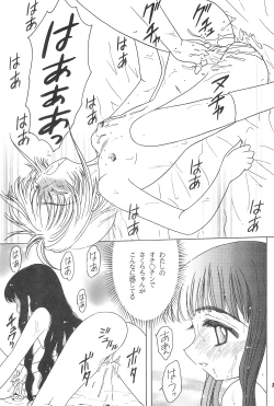 Page 21 of Akatsuki Teikoku 3
