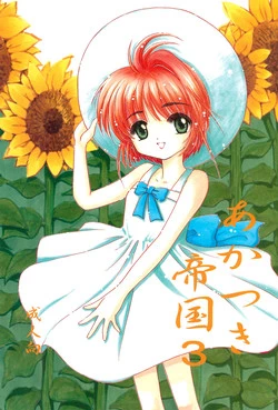 Download Akatsuki Teikoku 3