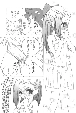 Page 12 of Mukatsuki Teikoku Soushuuhen