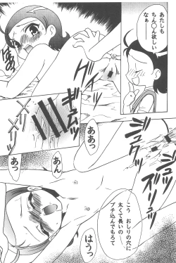 Page 27 of Mukatsuki Teikoku Soushuuhen