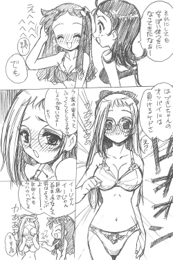 Page 45 of Mukatsuki Teikoku Soushuuhen