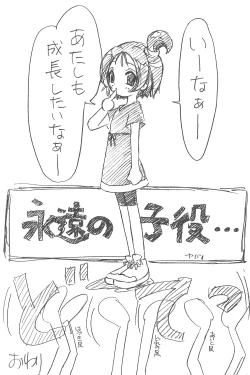 Page 46 of Mukatsuki Teikoku Soushuuhen