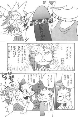 Page 5 of Mukatsuki Teikoku Soushuuhen