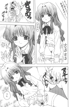 Page 75 of Mukatsuki Teikoku Soushuuhen