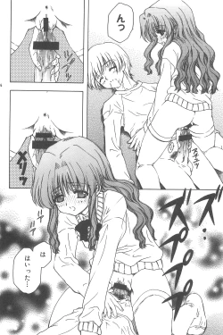 Page 76 of Mukatsuki Teikoku Soushuuhen