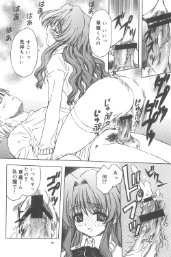 Page 78 of Mukatsuki Teikoku Soushuuhen