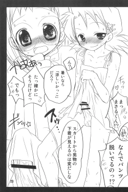 Page 23 of HAPPY ICE CREAM YadaHazu bon