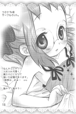 Page 18 of Doremix!!