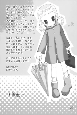 Page 33 of Doremix!!