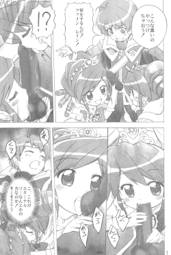 Page 7 of Yurumite 2