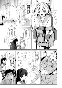 Page 4 of Teitoku no Fudeyasumi