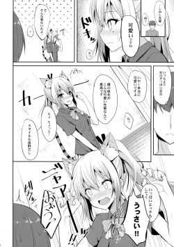 Page 5 of Nekomimi Mai Senpai