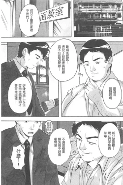 Page 103 of Chichidorei