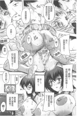 Page 12 of Chichidorei