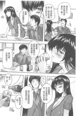 Page 142 of Chichidorei