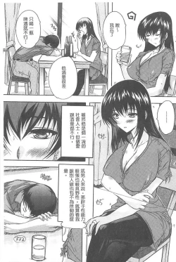 Page 143 of Chichidorei