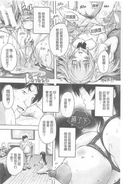 Page 16 of Chichidorei