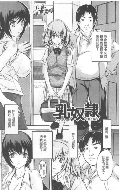 Page 2 of Chichidorei