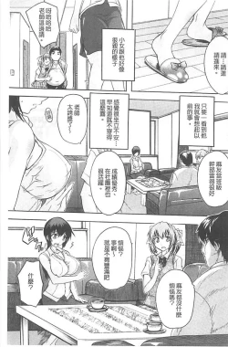 Page 3 of Chichidorei