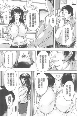 Page 42 of Chichidorei