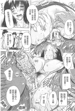 Page 61 of Chichidorei