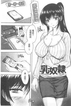 Page 69 of Chichidorei