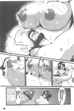 Page 109 of Kyonyuu Netorare Spiral | 巨乳寢取偷吃的淫亂螺旋