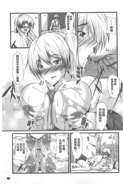 Page 125 of Kyonyuu Netorare Spiral | 巨乳寢取偷吃的淫亂螺旋