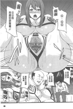 Page 175 of Kyonyuu Netorare Spiral | 巨乳寢取偷吃的淫亂螺旋