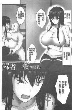 Page 1 of Kyonyuu Netorare Spiral | 巨乳寢取偷吃的淫亂螺旋