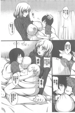 Page 23 of Kyonyuu Netorare Spiral | 巨乳寢取偷吃的淫亂螺旋