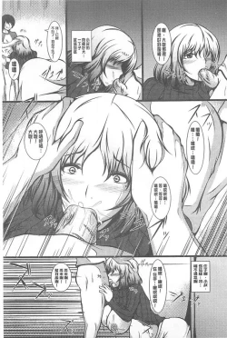 Page 25 of Kyonyuu Netorare Spiral | 巨乳寢取偷吃的淫亂螺旋