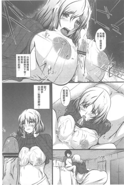 Page 27 of Kyonyuu Netorare Spiral | 巨乳寢取偷吃的淫亂螺旋