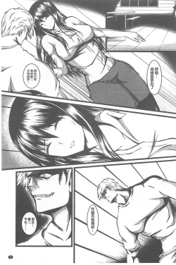 Page 39 of Kyonyuu Netorare Spiral | 巨乳寢取偷吃的淫亂螺旋