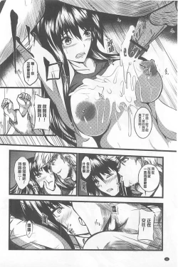 Page 44 of Kyonyuu Netorare Spiral | 巨乳寢取偷吃的淫亂螺旋