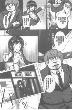 Page 6 of Kyonyuu Netorare Spiral | 巨乳寢取偷吃的淫亂螺旋