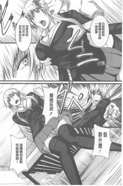 Page 86 of Kyonyuu Netorare Spiral | 巨乳寢取偷吃的淫亂螺旋