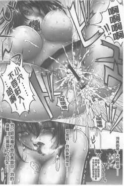 Page 117 of Tokumei Chikan Otori Sousahan【chinese】