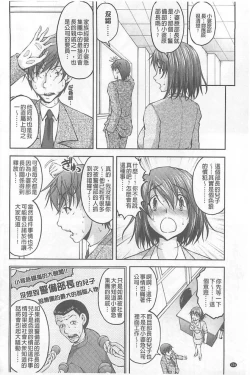 Page 121 of Tokumei Chikan Otori Sousahan【chinese】