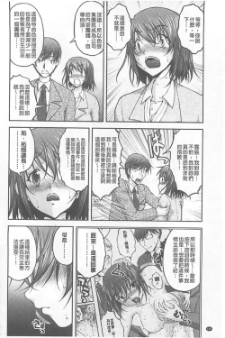 Page 123 of Tokumei Chikan Otori Sousahan【chinese】