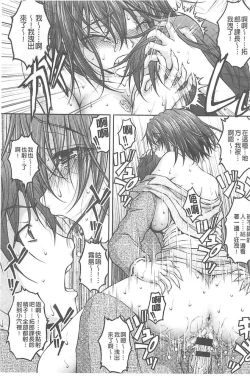 Page 132 of Tokumei Chikan Otori Sousahan【chinese】