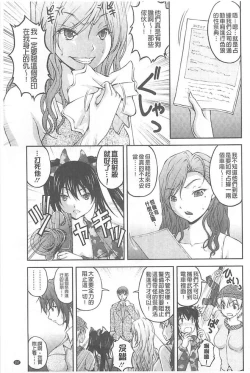 Page 154 of Tokumei Chikan Otori Sousahan【chinese】